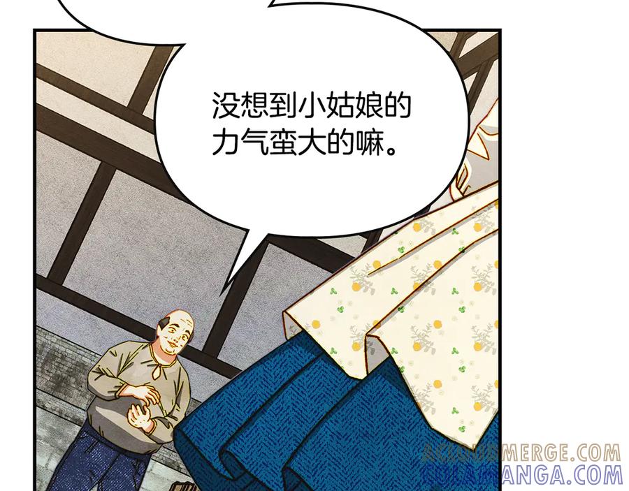 《驯养满级怪物》第3话 摸鱼的护卫 第101页