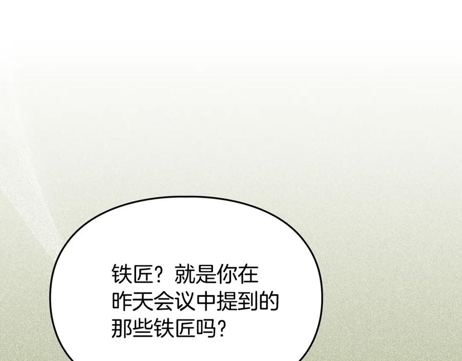 《驯养满级怪物》第3话 摸鱼的护卫 第19页