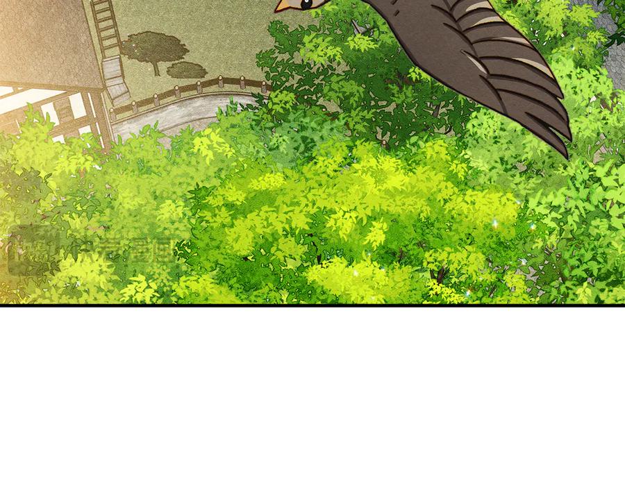 《驯养满级怪物》第3话 摸鱼的护卫 第132页