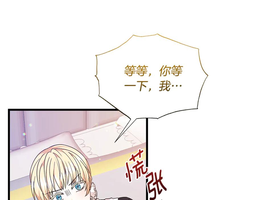 《杀了病娇男主》第3话 任务又失败？ 第56页