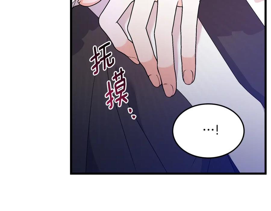 《杀了病娇男主》第3话 任务又失败？ 第68页