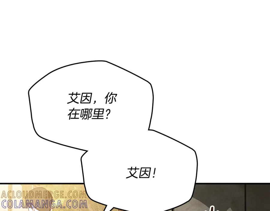 《驯养满级怪物》第3话 摸鱼的护卫 第65页