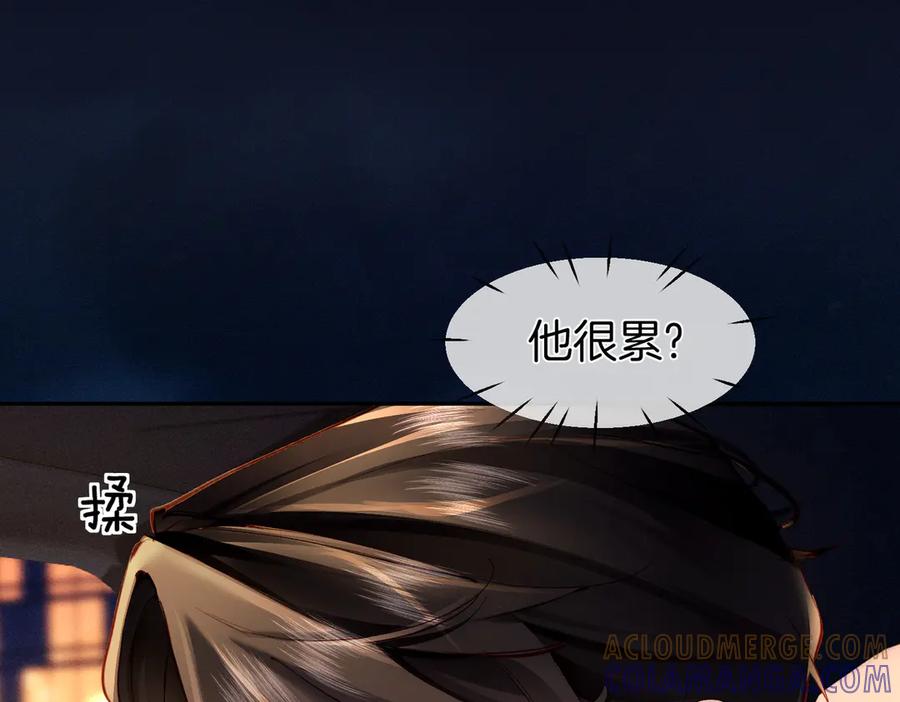 《致命偏宠》第3话 衍爷有请 第34页