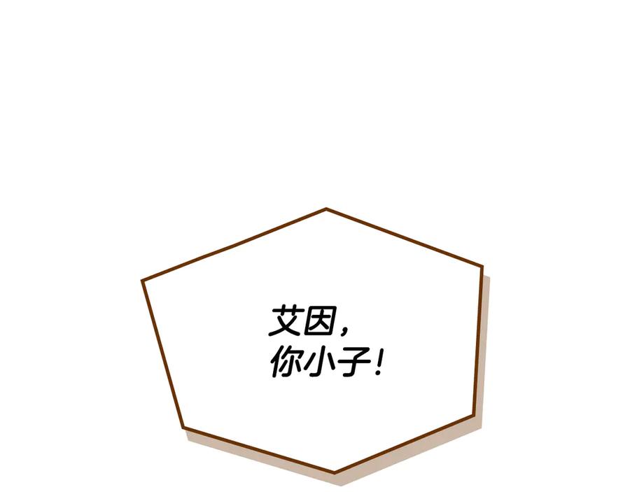 《驯养满级怪物》第3话 摸鱼的护卫 第135页