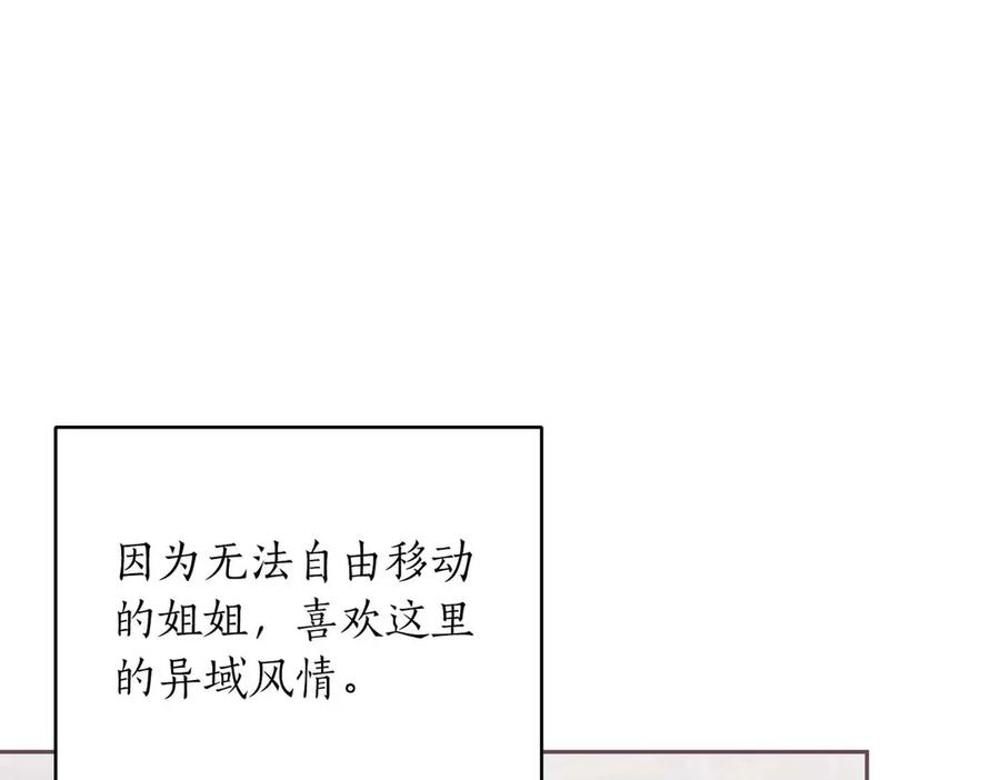 《第二次新婚》第2话 糟糕透的新婚交流 第95页