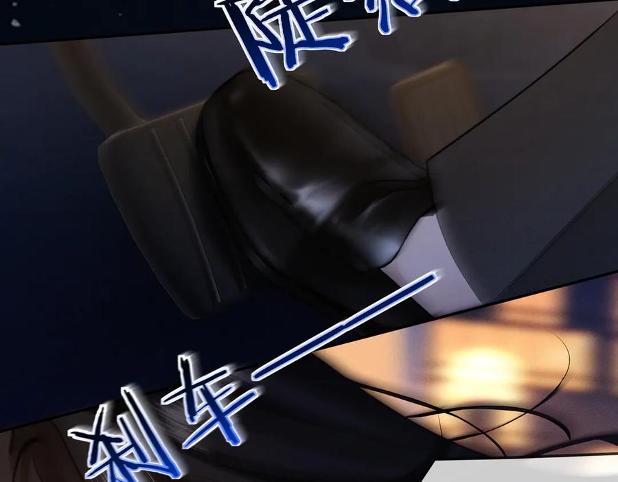 《致命偏宠》第3话 衍爷有请 第66页