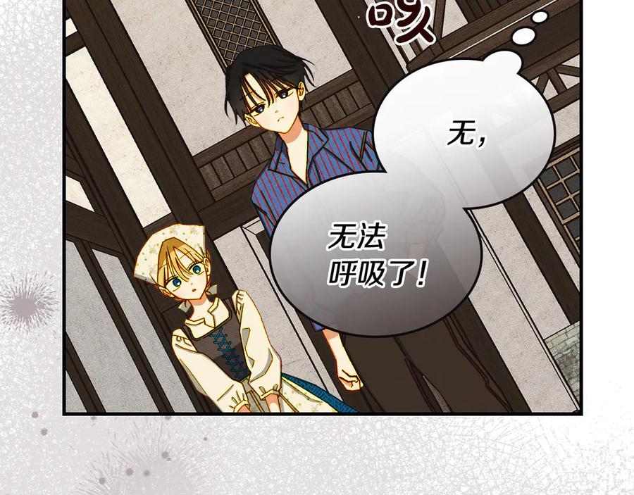 《驯养满级怪物》第3话 摸鱼的护卫 第176页