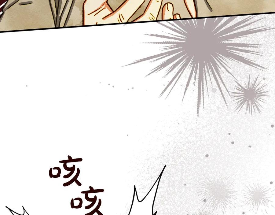 《驯养满级怪物》第3话 摸鱼的护卫 第174页