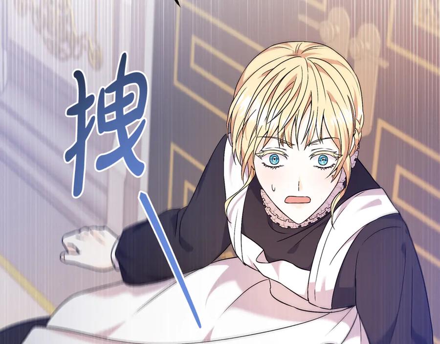 《杀了病娇男主》第3话 任务又失败？ 第32页