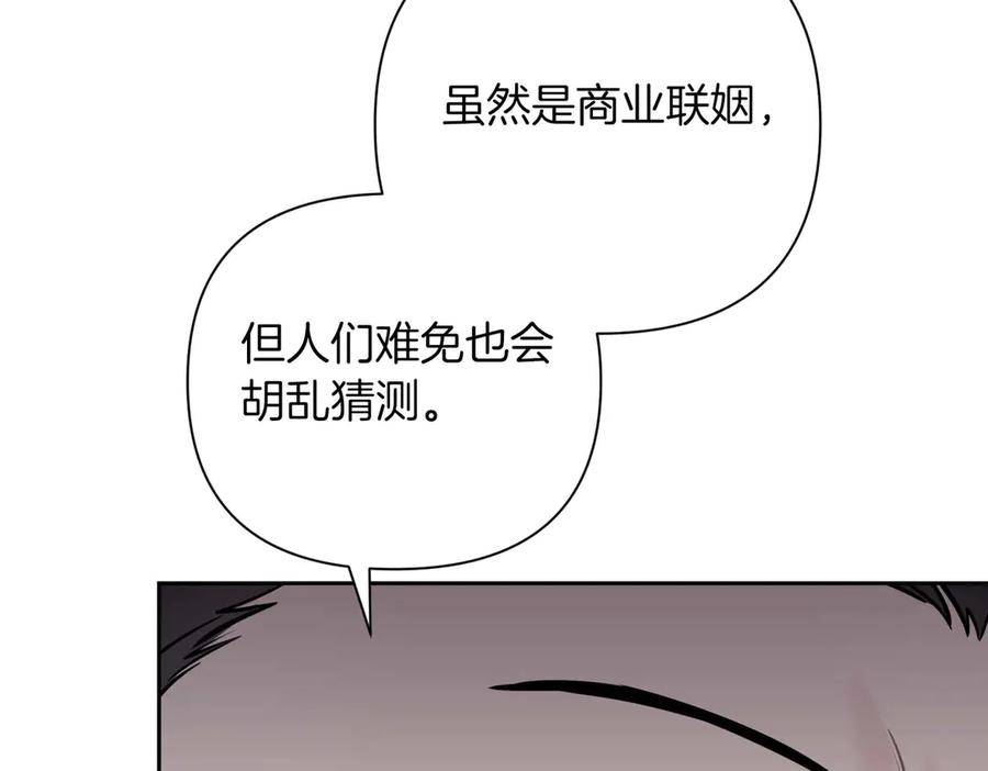《第二次新婚》第2话 糟糕透的新婚交流 第114页