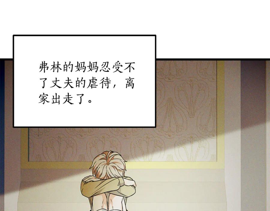 《杀了病娇男主》第3话 任务又失败？ 第151页