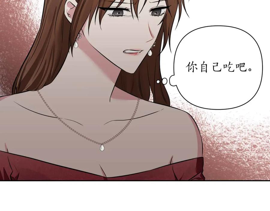 《第二次新婚》第2话 糟糕透的新婚交流 第47页