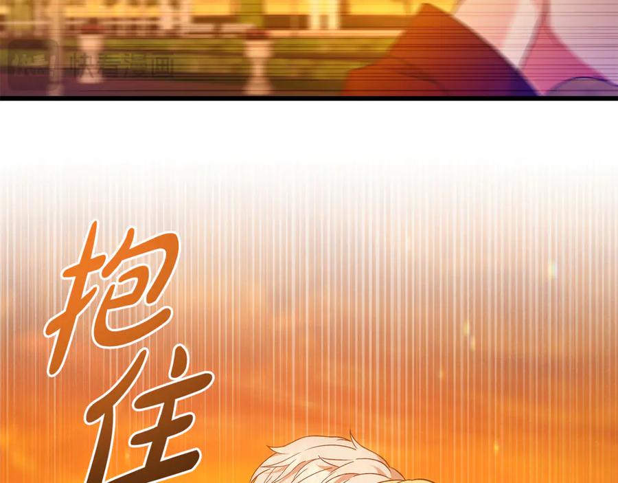 《杀了病娇男主》第3话 任务又失败？ 第135页