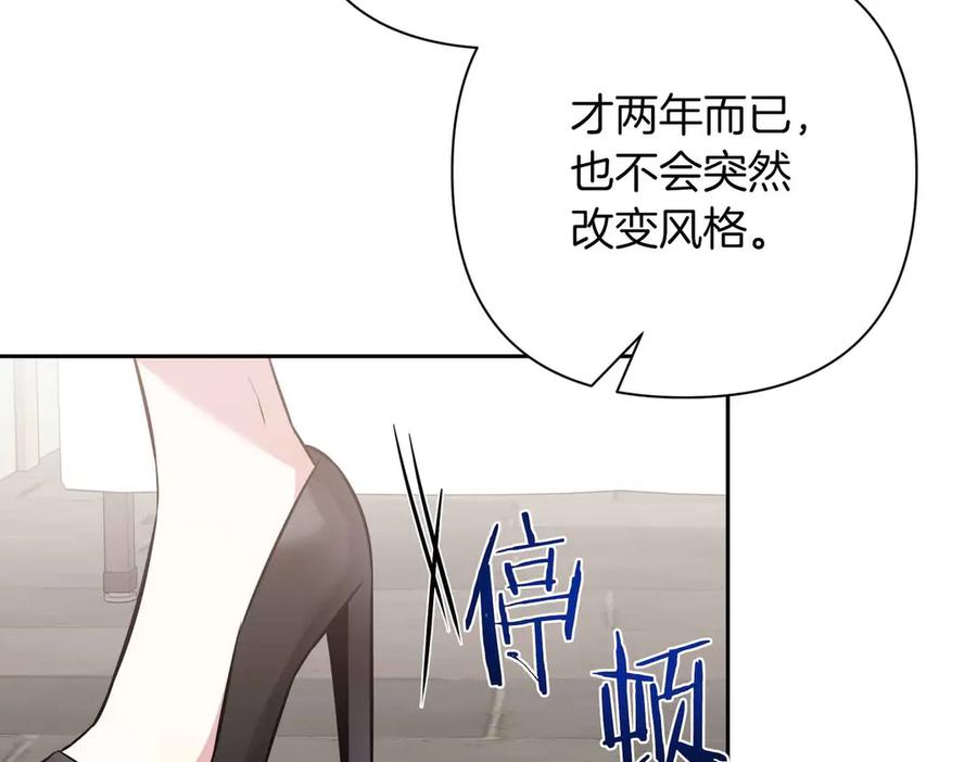 《第二次新婚》第2话 糟糕透的新婚交流 第52页