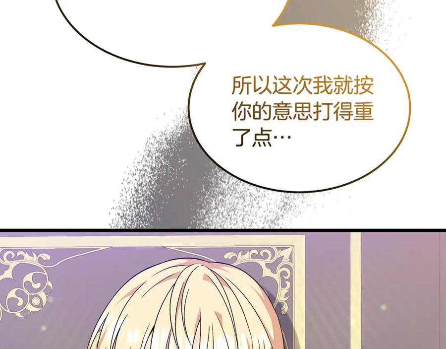 《杀了病娇男主》第3话 任务又失败？ 第7页