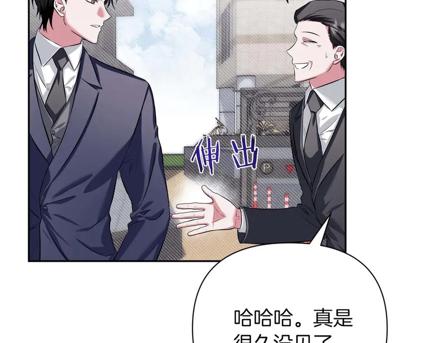 《第二次新婚》第2话 糟糕透的新婚交流 第146页