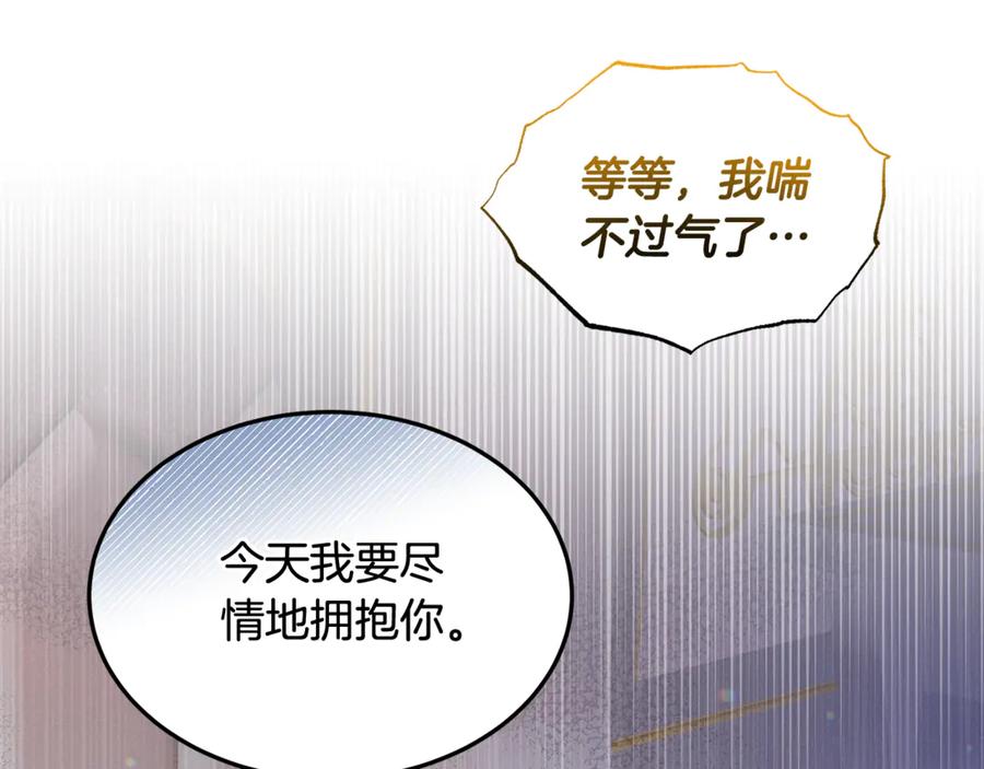 《杀了病娇男主》第3话 任务又失败？ 第43页