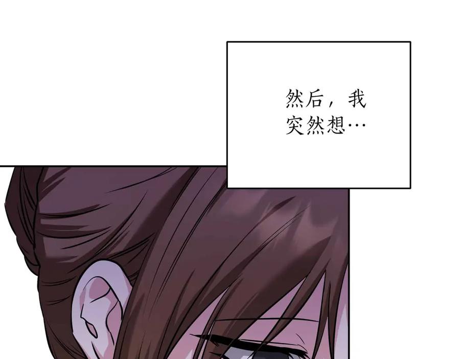 《第二次新婚》第2话 糟糕透的新婚交流 第162页