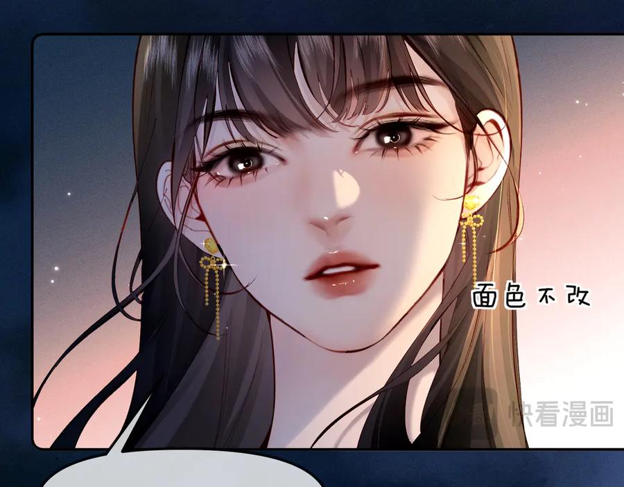 《致命偏宠》第3话 衍爷有请 第29页
