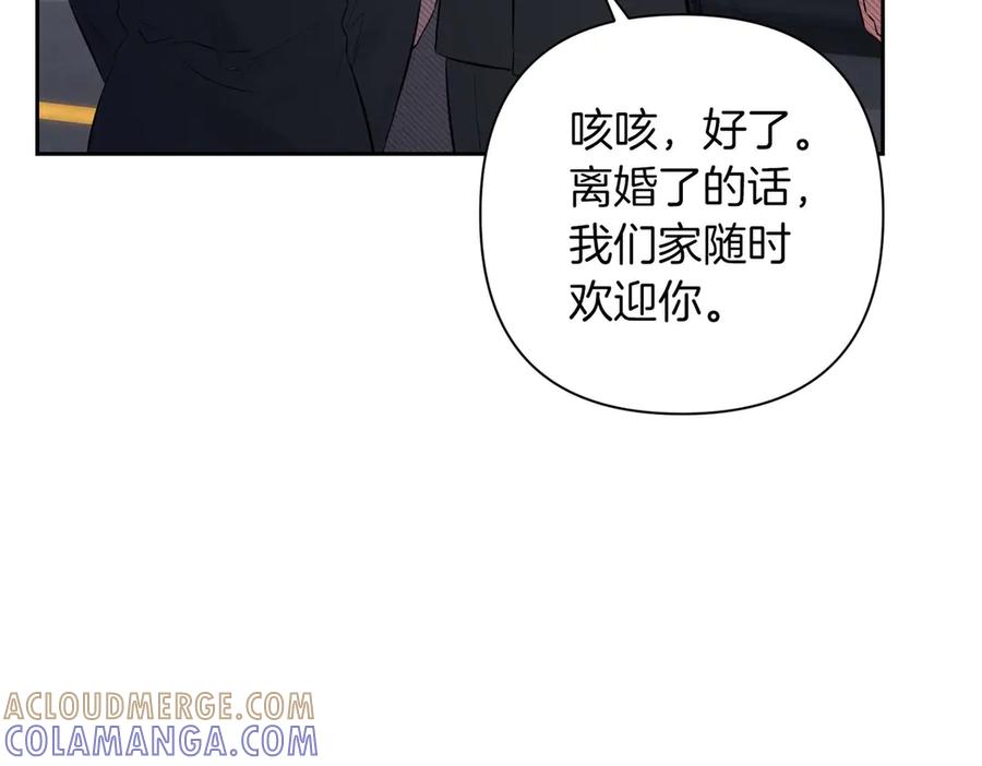 《第二次新婚》第2话 糟糕透的新婚交流 第121页
