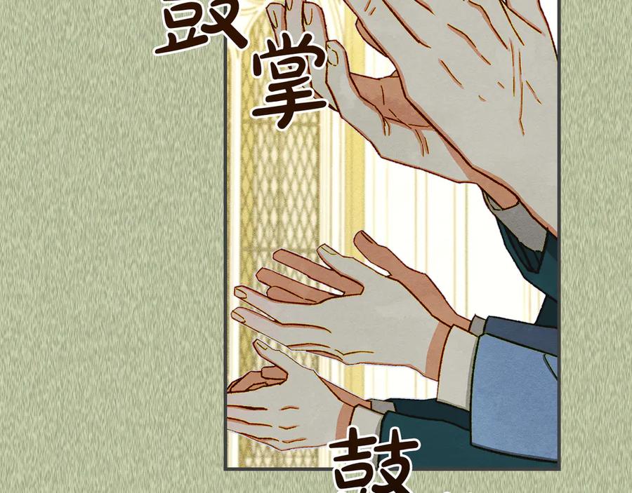《驯养满级怪物》第3话 摸鱼的护卫 第30页