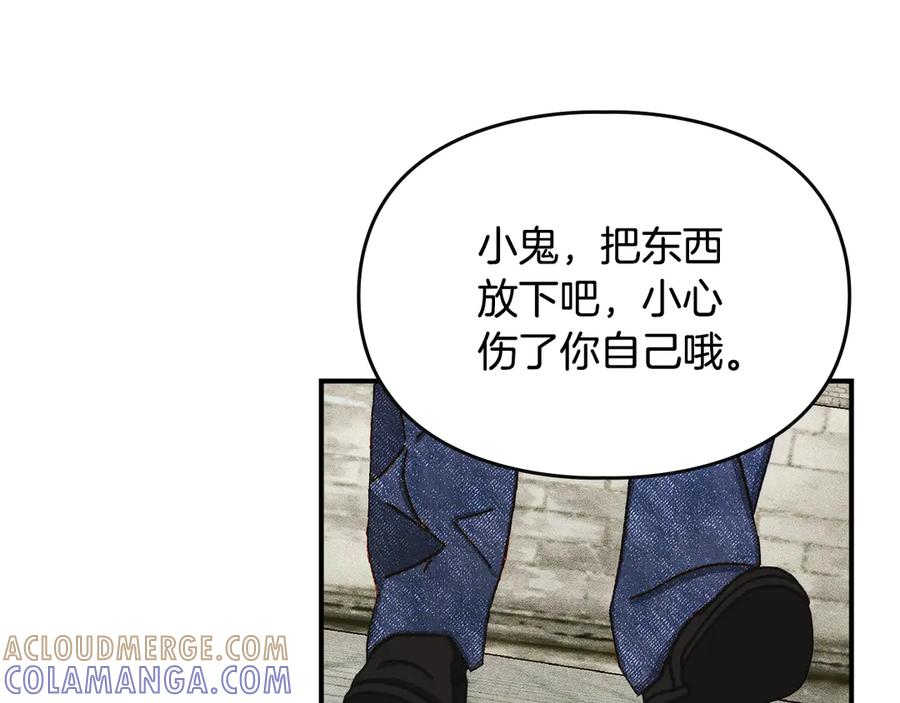 《驯养满级怪物》第3话 摸鱼的护卫 第117页