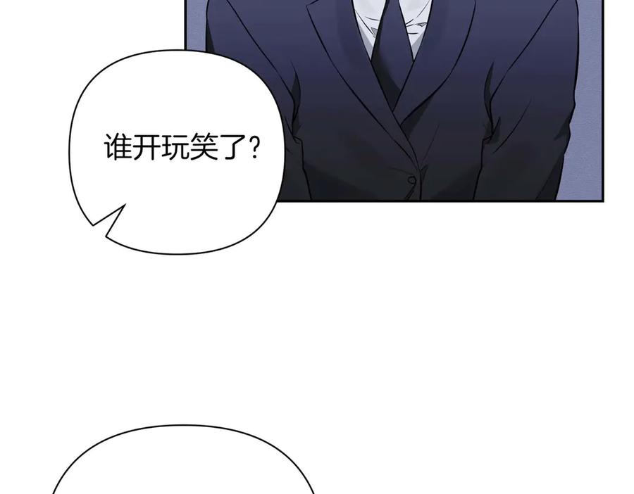 《第二次新婚》第2话 糟糕透的新婚交流 第111页