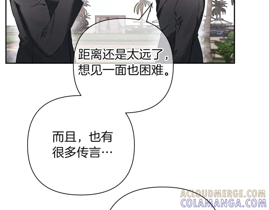 《第二次新婚》第2话 糟糕透的新婚交流 第113页