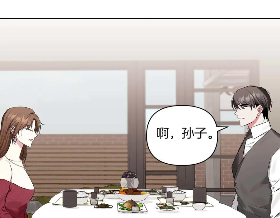 《第二次新婚》第2话 糟糕透的新婚交流 第22页