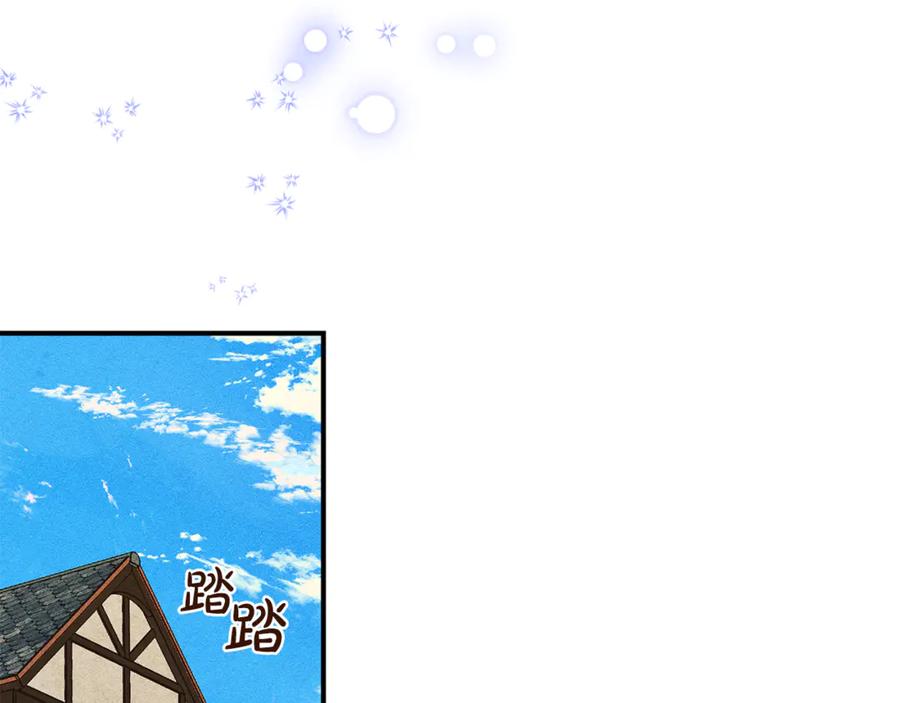 《驯养满级怪物》第3话 摸鱼的护卫 第78页