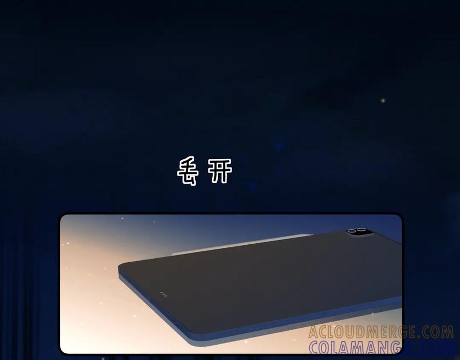 《致命偏宠》第4话 明天见 第55页