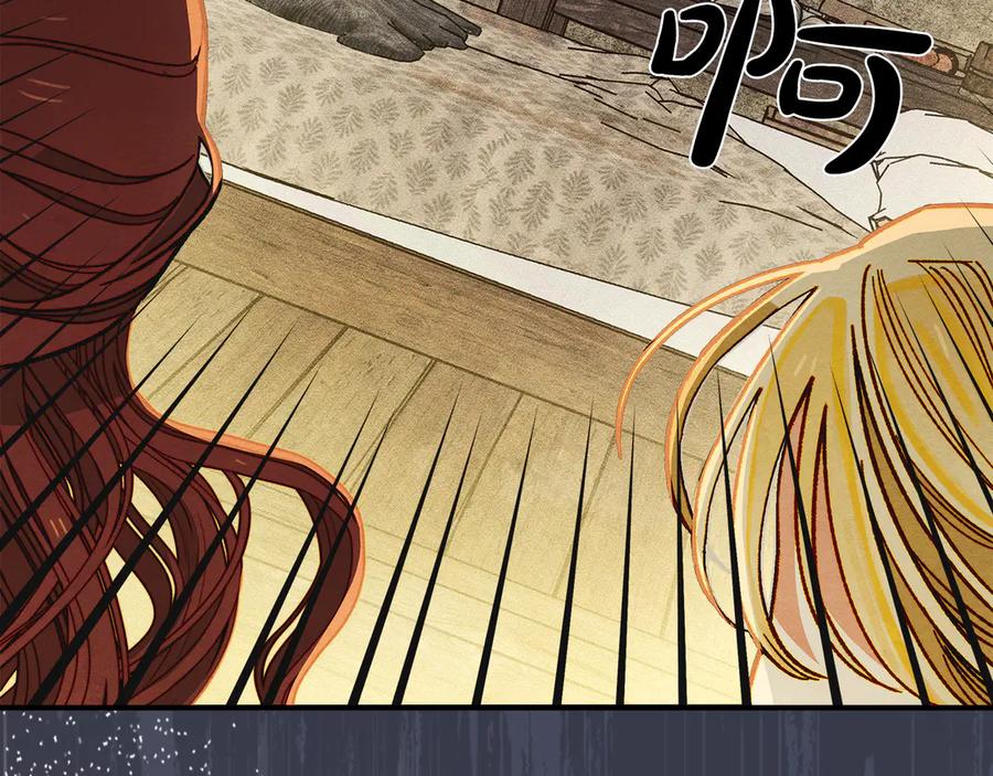 《驯养满级怪物》第4话 意外的偶遇 第168页