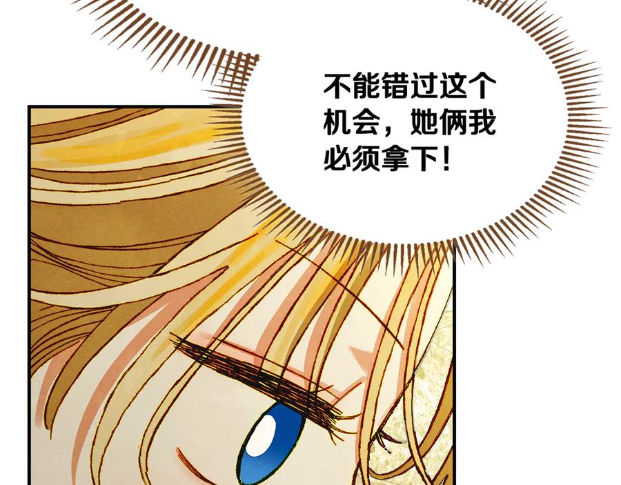 《驯养满级怪物》第4话 意外的偶遇 第124页