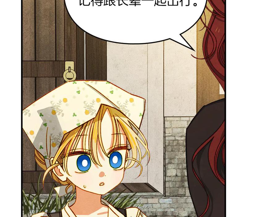 《驯养满级怪物》第4话 意外的偶遇 第34页