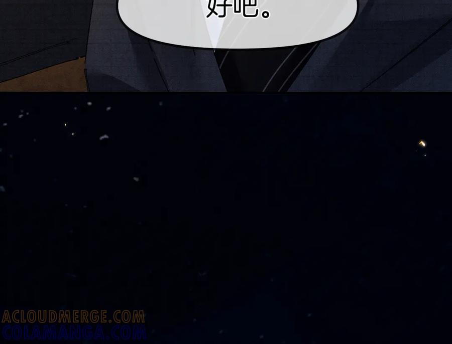 《致命偏宠》第4话 明天见 第25页
