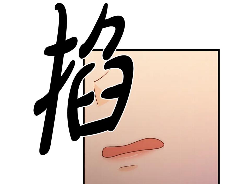《杀了病娇男主》第4话 再杀他一次 第20页