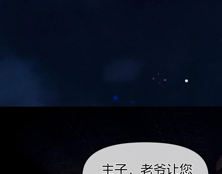 《致命偏宠》第4话 明天见 第38页