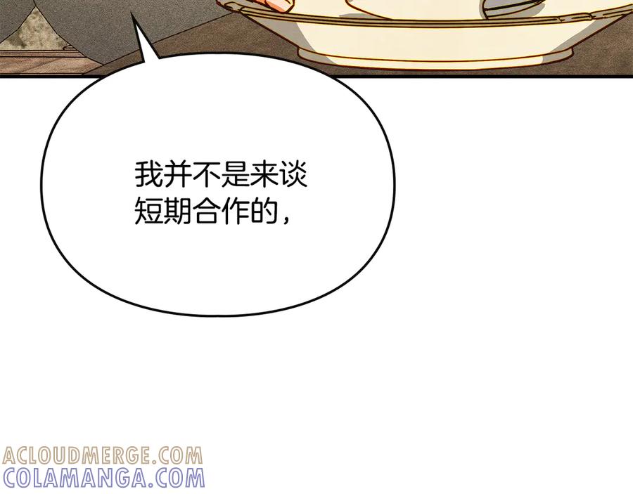 《驯养满级怪物》第4话 意外的偶遇 第113页