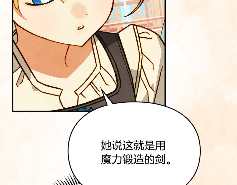 《驯养满级怪物》第4话 意外的偶遇 第142页