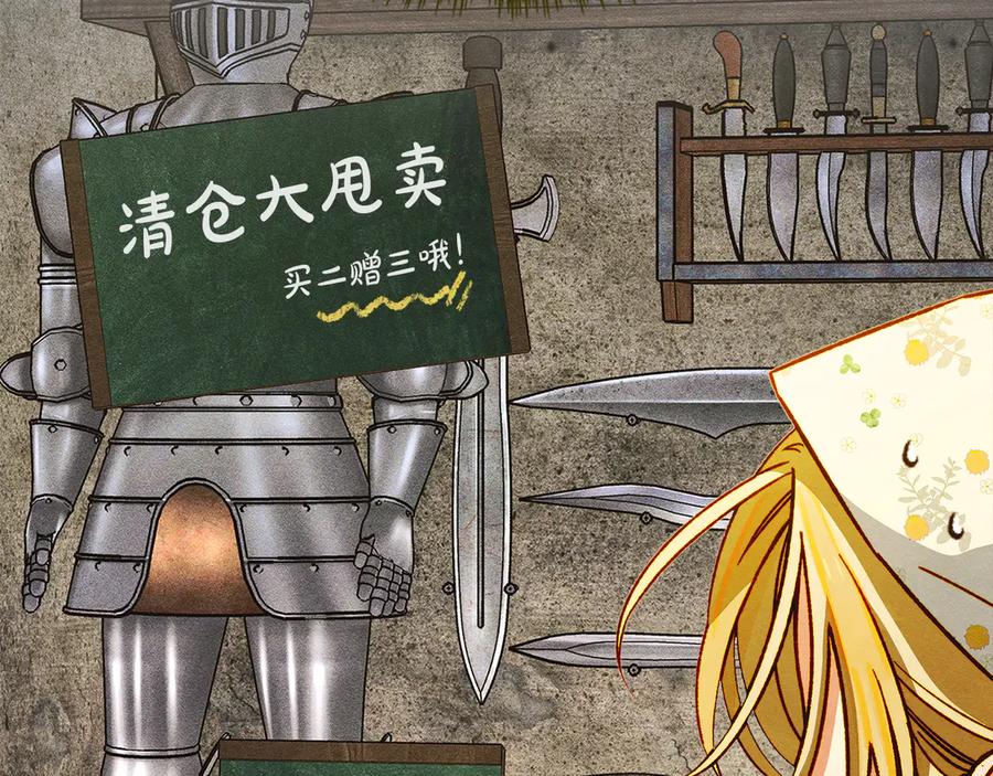 《驯养满级怪物》第4话 意外的偶遇 第60页