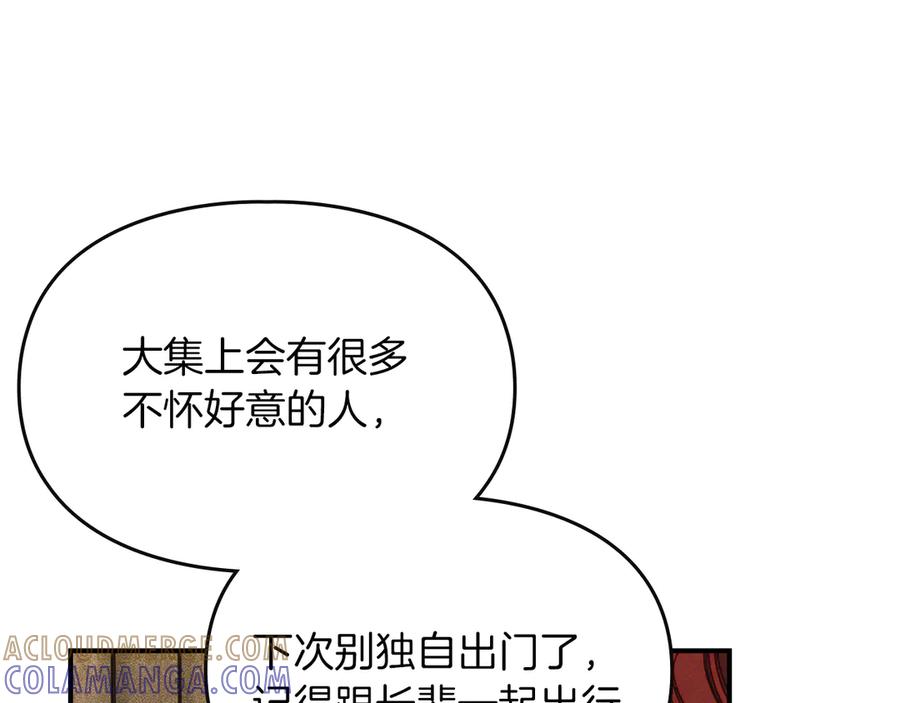 《驯养满级怪物》第4话 意外的偶遇 第33页