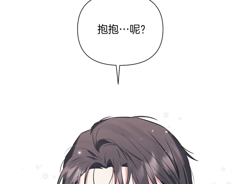 《第二次新婚》第3话 “恩爱”的夫妻 第86页