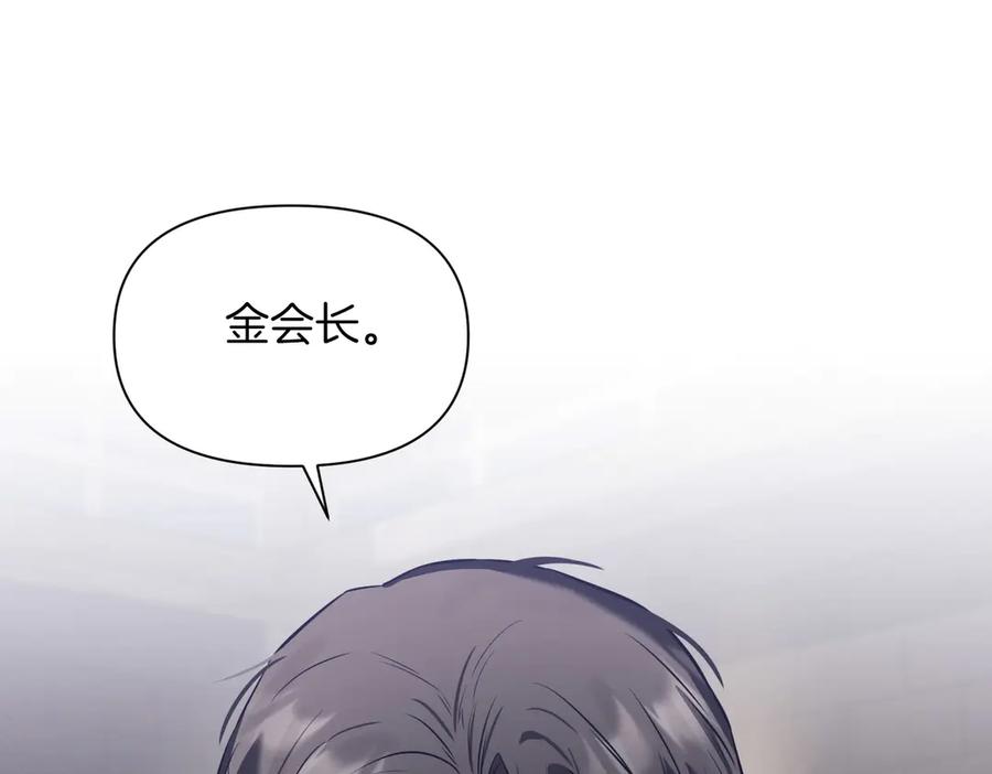 《第二次新婚》第3话 “恩爱”的夫妻 第7页