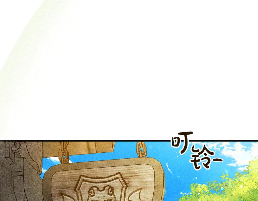 《驯养满级怪物》第4话 意外的偶遇 第47页