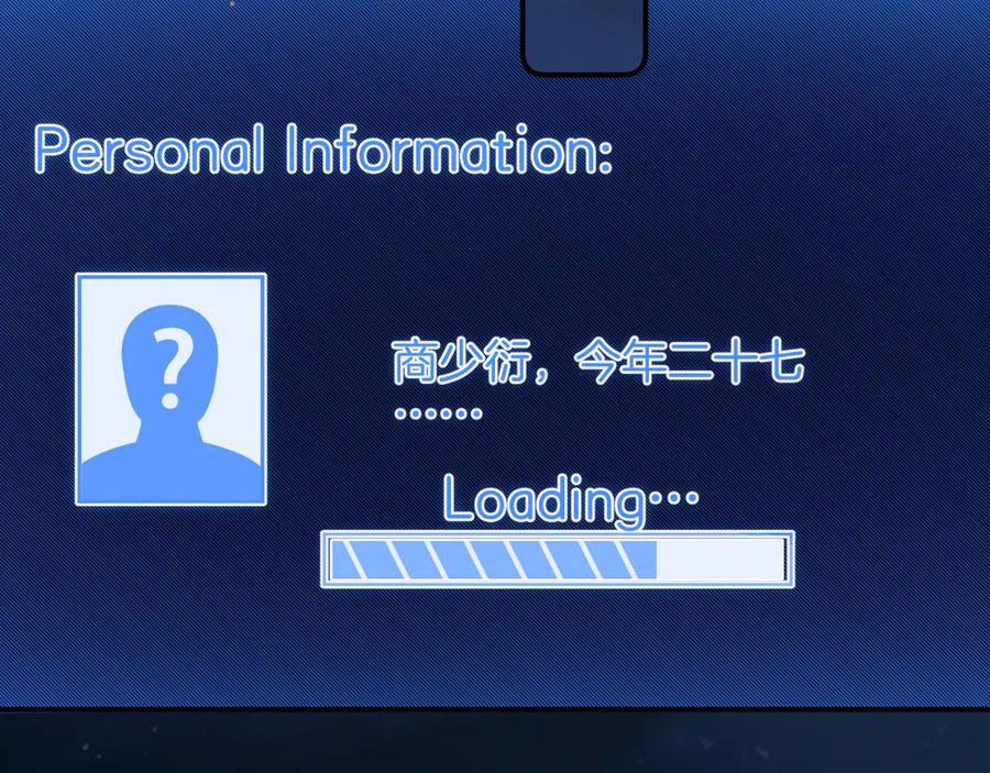 《致命偏宠》第4话 明天见 第48页