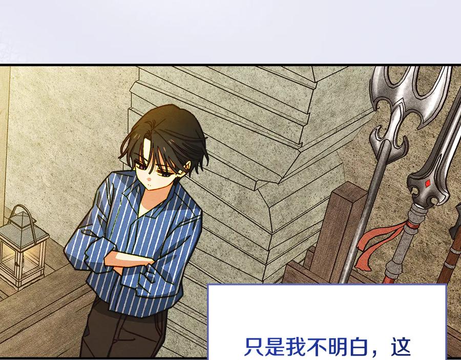 《驯养满级怪物》第4话 意外的偶遇 第159页