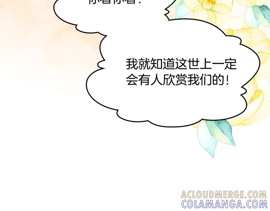 《驯养满级怪物》第4话 意外的偶遇 第149页