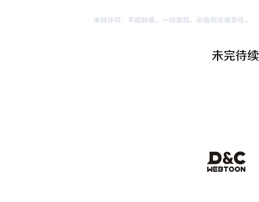《驯养满级怪物》第4话 意外的偶遇 第184页