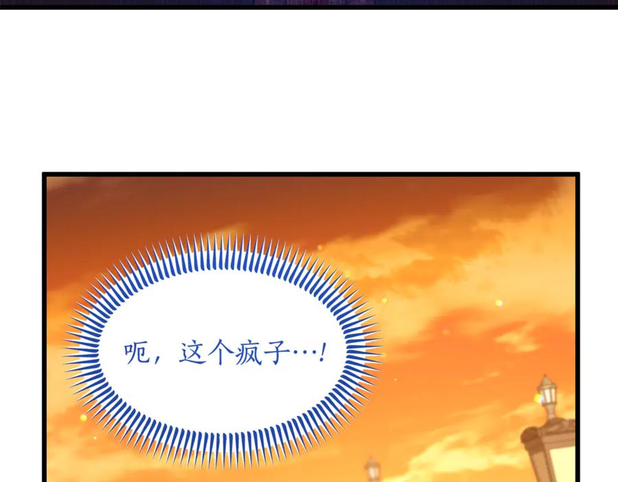 《杀了病娇男主》第4话 再杀他一次 第26页