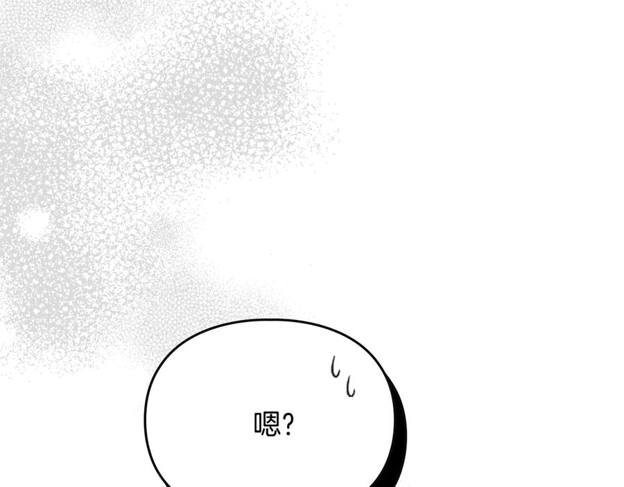 《驯养满级怪物》第4话 意外的偶遇 第182页
